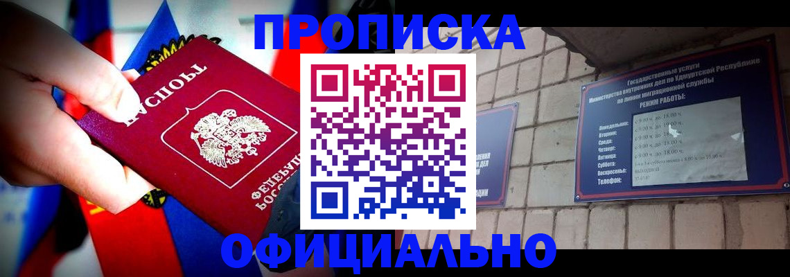 временная регистрация в квартире в Кремёнках