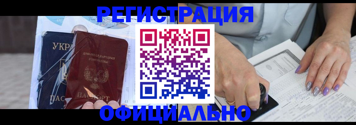 прописка для работы в Кремёнках