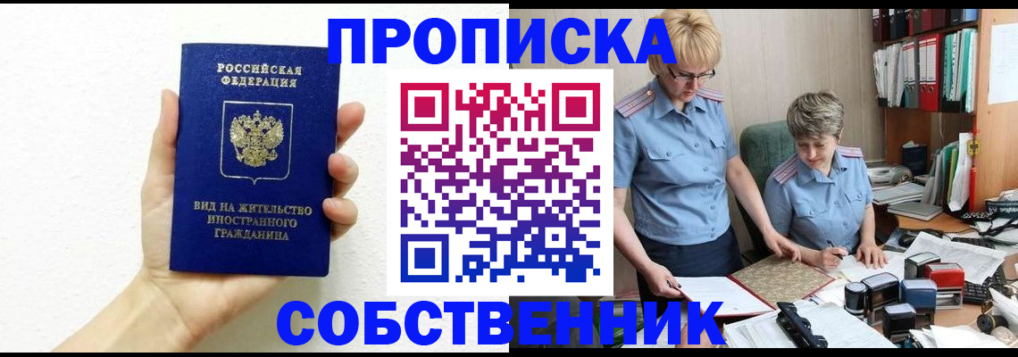 прописка поиск в Кремёнках
